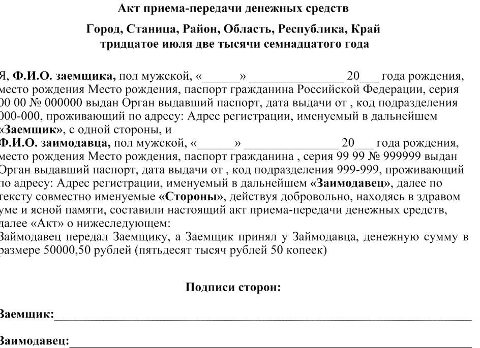 Акт приема передачи кассы