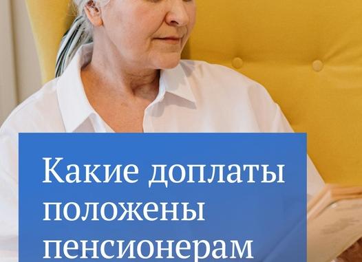 Доплата до прожиточного минимума работнику