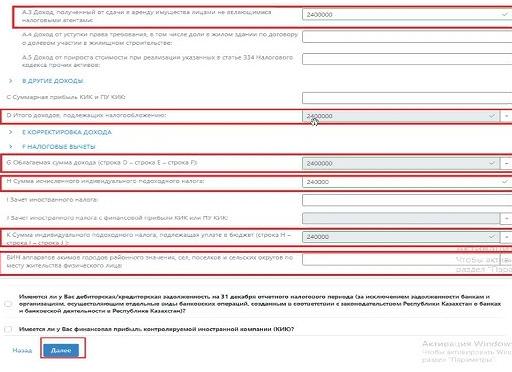 Что такое облагаемая сумма дохода Что такое облагаемая сумма дохода