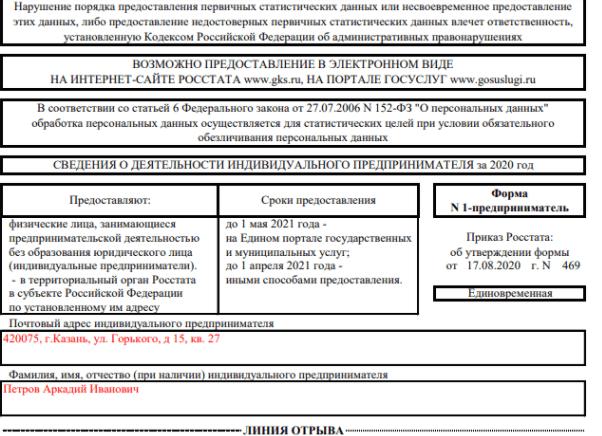 1 ИП предприниматель