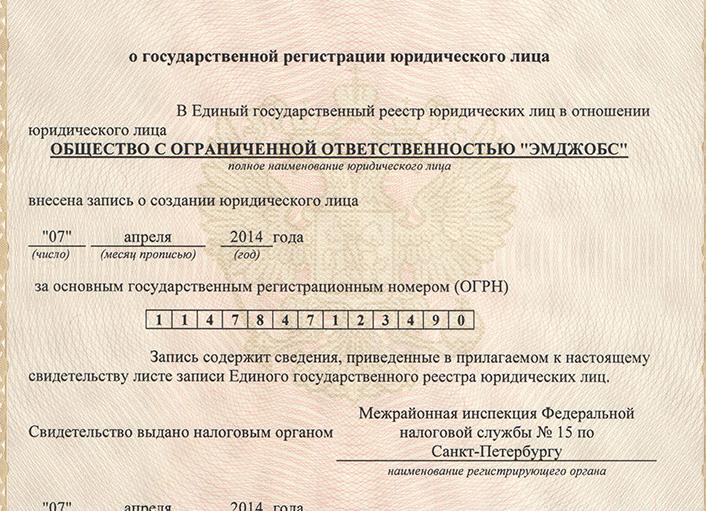 Копии учредительных документов