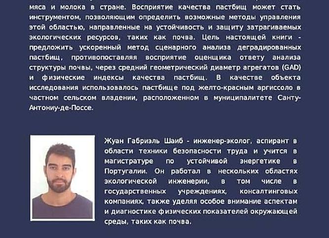 Методика экспресс анализа