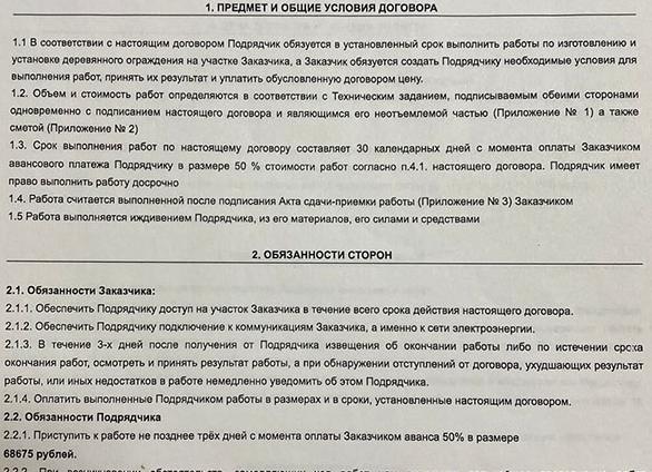Несоблюдение сроков выполнения работ по договору