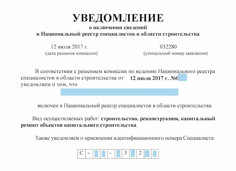 Ростехнадзор национальный реестр специалистов