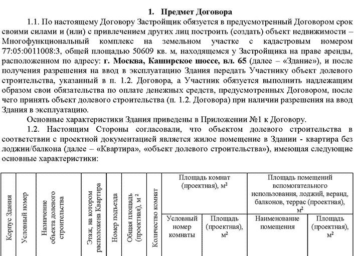Сколько регистрируется ДДУ