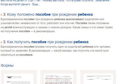 Срок выплаты единовременного пособия при рождении ребенка
