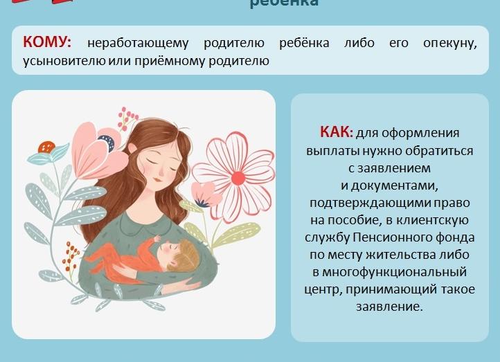 Выплаты единовременного пособия
