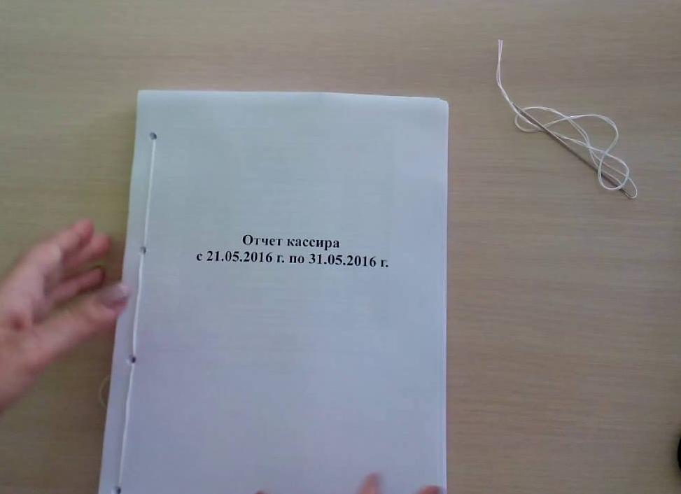 Как подшивать кассовую книгу