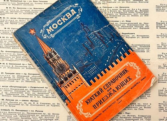Кратчайший маршрут следования