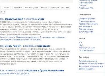 Налоговый учет лизинга