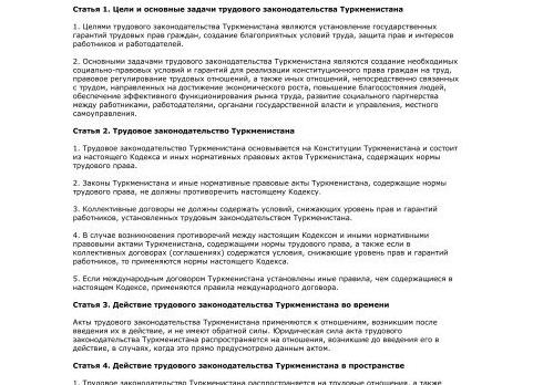 Необоснованный отказ работодателя от заключения коллективного договора