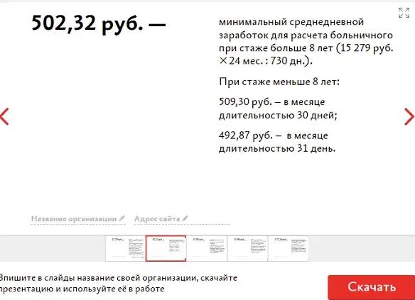 Отпускные при расчете больничного