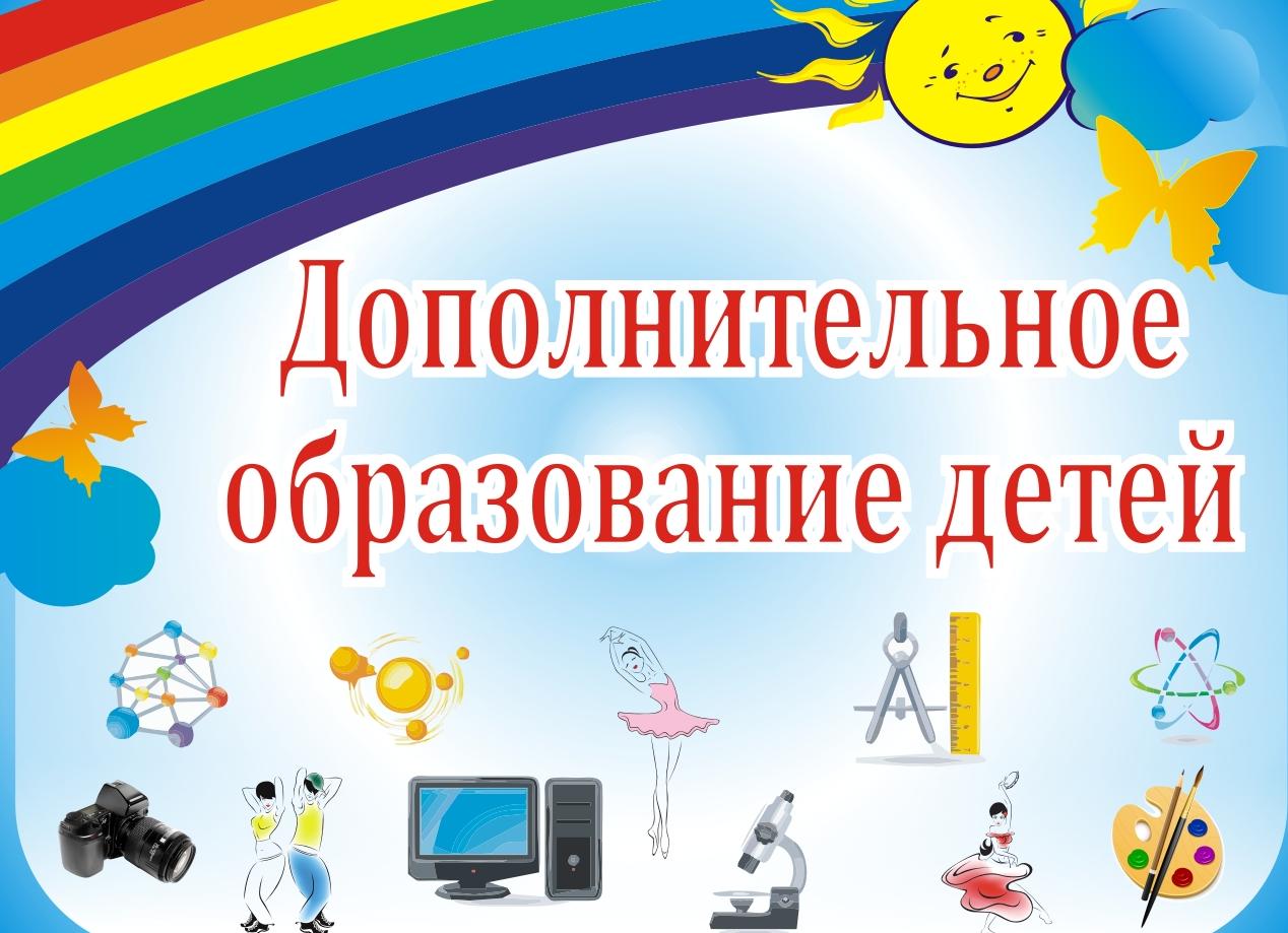 Педагог доп образования в ДОУ
