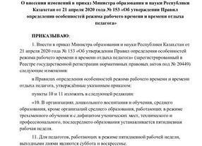 Перевод на шестидневную рабочую неделю приказ