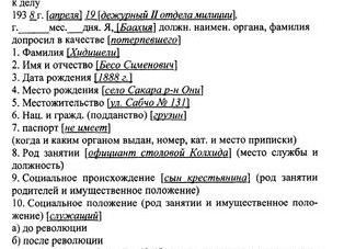 Протокол допроса потерпевшей