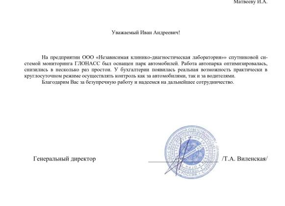 Считыватель карт тахографа ОКОФ