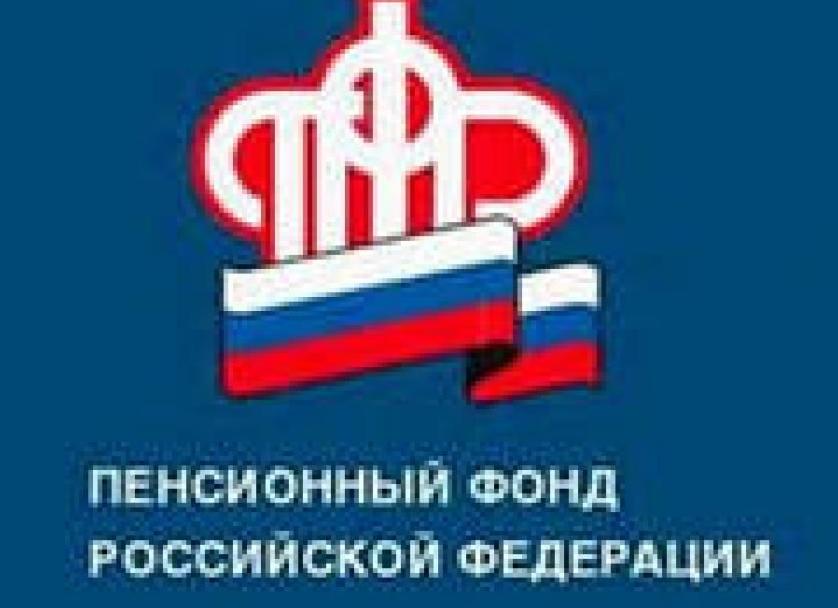 Стратегия долгосрочного развития пенсионной системы