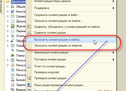 Выгрузка 1С