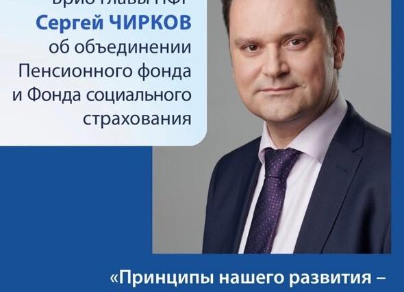 Директор пенсионного фонда России зарплата