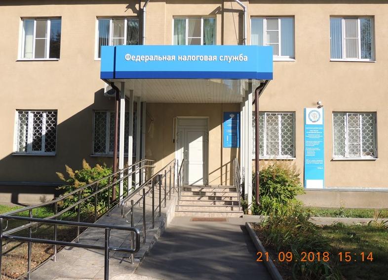 Налоговая луховицы