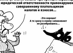 Принцип соразмерности