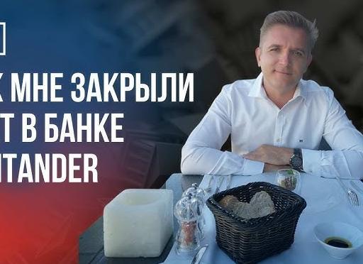 Банк закрыл расчетный счет в одностороннем порядке