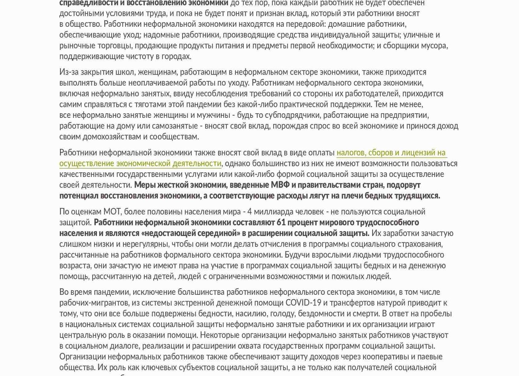 Оплата налога за жену