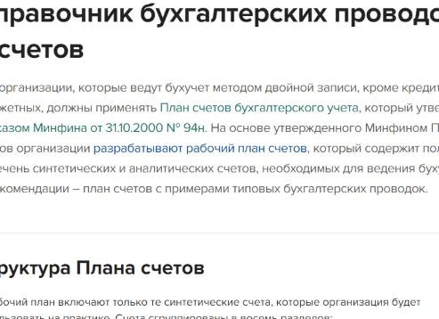 Продажа автомобиля проводки в бухучете