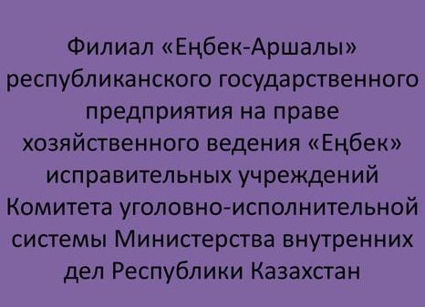 Ргп на праве хозяйственного ведения