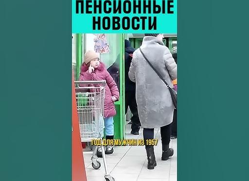 Единовременная выплата пенсионерам 1957 1966