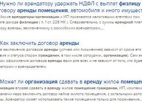Аренда автомобиля у физического лица