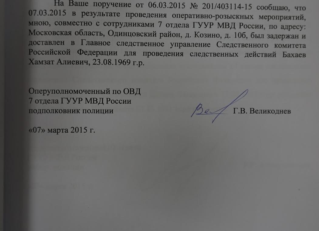Доставление и задержание