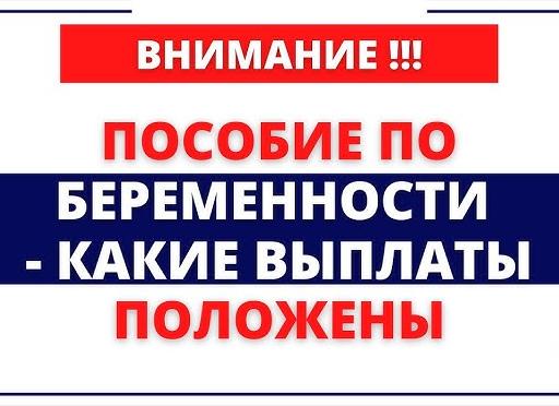 Какие выплаты