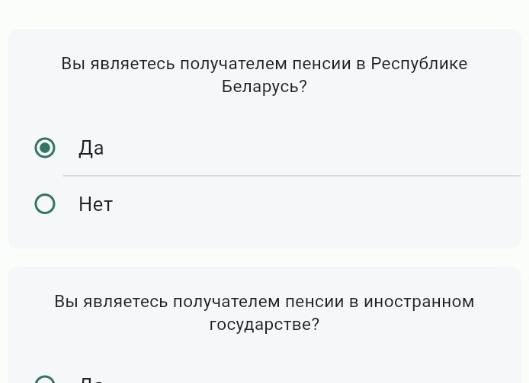 Пенсия является доходом или нет?