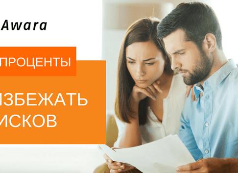Законные проценты