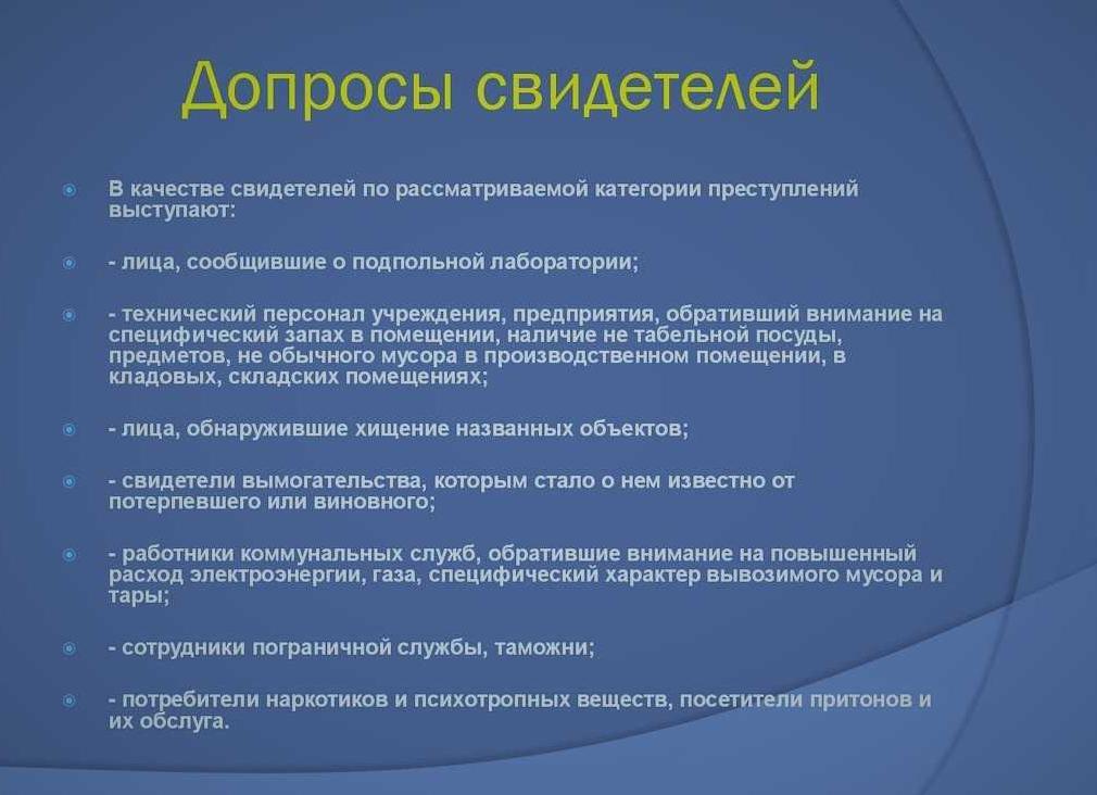 Допрос адвоката в качестве свидетеля
