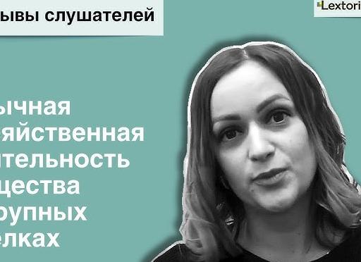 Обычная хозяйственная деятельность