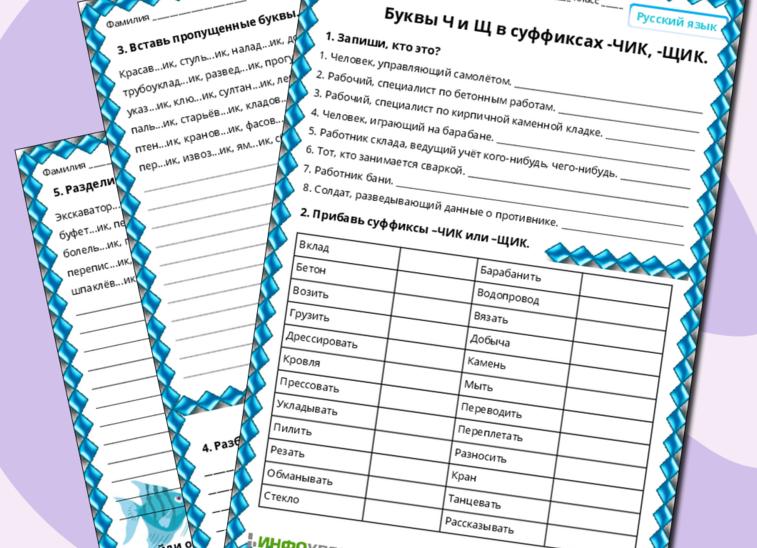 Работник на складе 8 букв