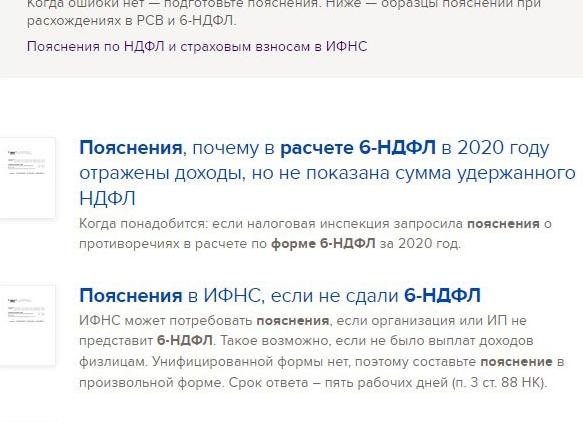 Сумма с НДФЛ