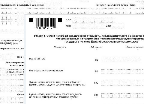 Уплата НДС при ввозе товара из белоруссии