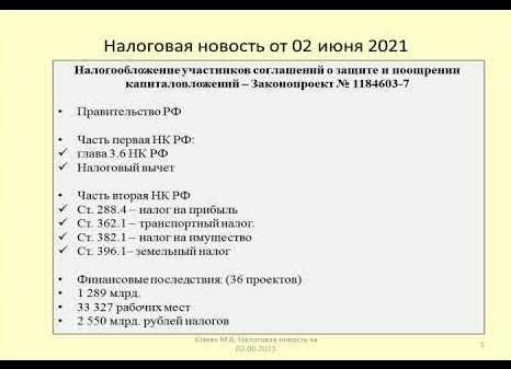 Вычет по транспортному налогу