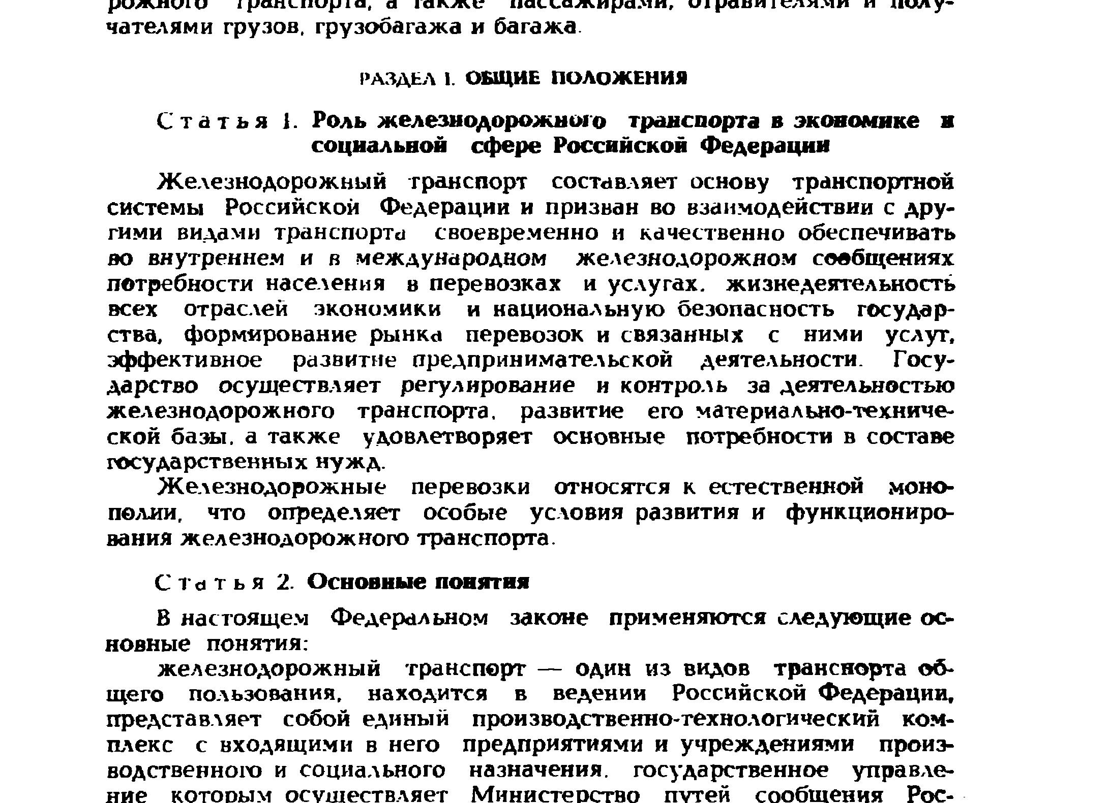 Закон 153 ФЗ