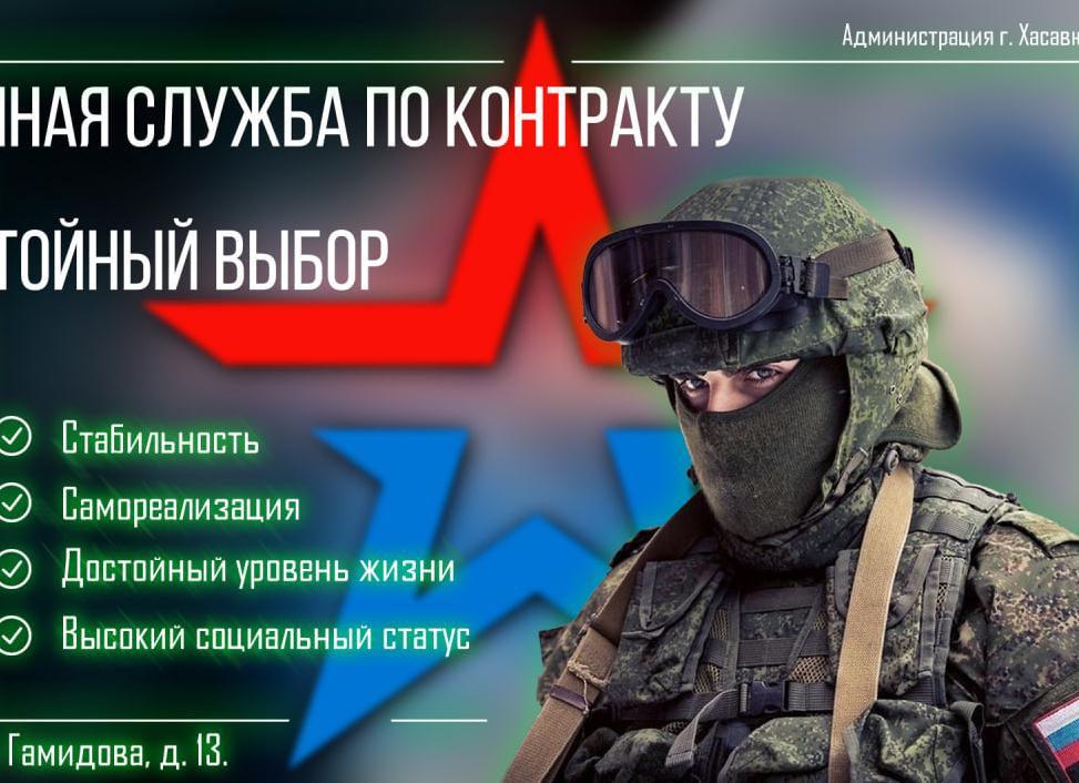 Контрактной службы