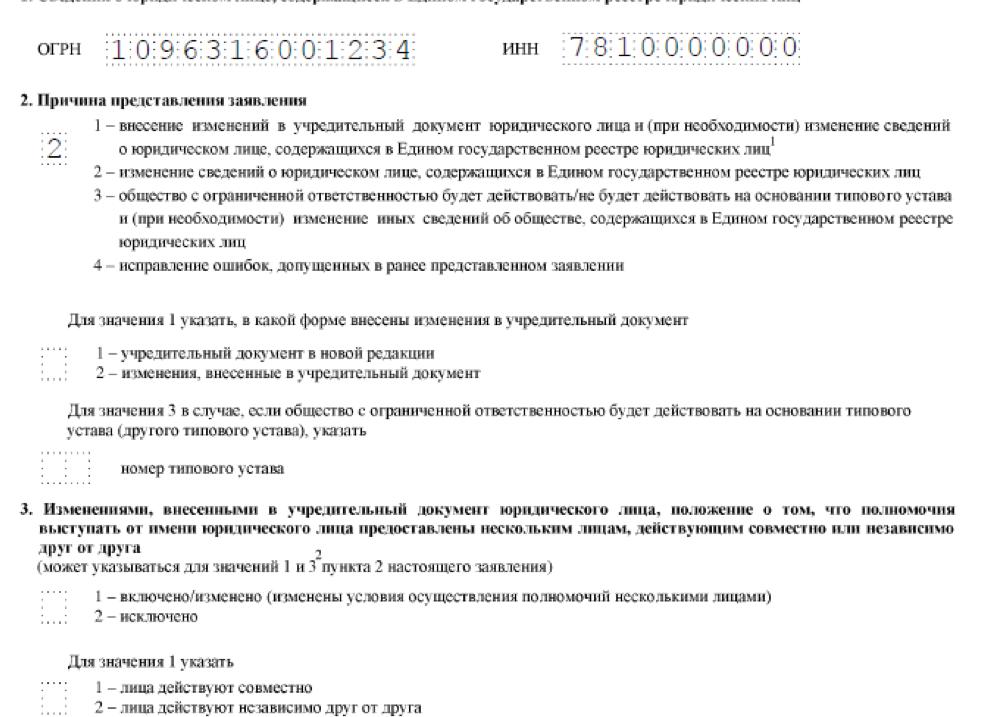Подтверждение юридического адреса