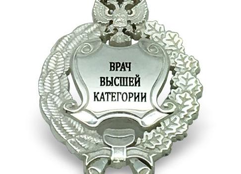 Врачи на категорию