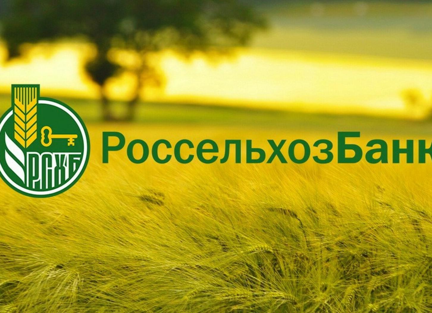 Башкирский региональный филиал ОАО россельхозбанк