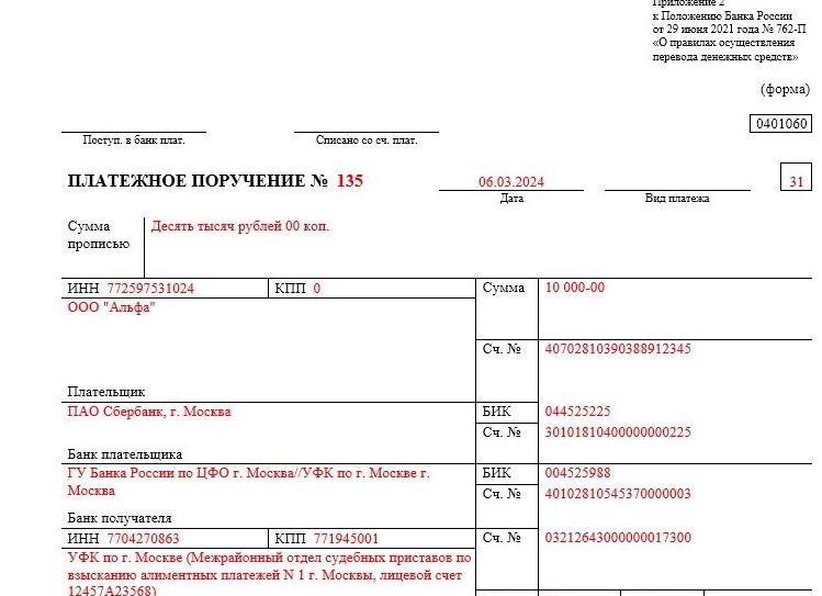 КБК по исполнительному листу