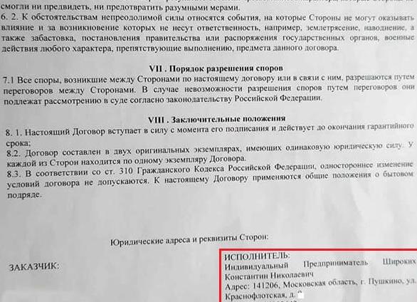 Как пишется предприниматель