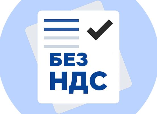 НДС при банкротстве