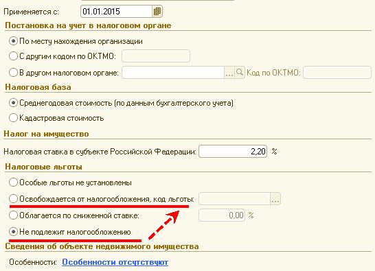 Налоговая льгота 2010257
